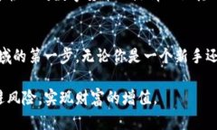   头条数字货币：新兴投资机会还是潜