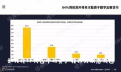 如何将TP钱包中的资产转移到欧意钱包