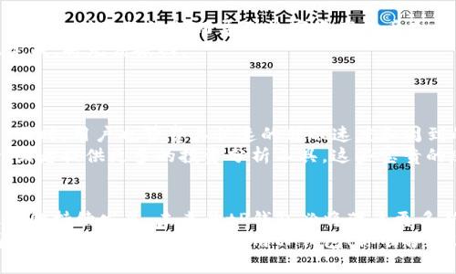   如何安全高效地下载tP钱包：完整指南与注意事项 / 
 guanjianci tP钱包, 钱包下载, 数字货币, 区块链 /guanjianci 

什么是tP钱包？
在数字货币的迅猛发展的今天，各种钱包应用层出不穷。tP钱包作为其中一种新兴的钱包应用，因其界面友好、操作简单而受到用户的青睐。但是，tP钱包到底是什么呢？简单来说，tP钱包是一种数字货币存储工具，用户可以利用它来存储、转账和交易各种数字货币。

tP钱包的功能
首先，tP钱包提供的存储功能，能够让用户安全地存放各种数字货币。不论是比特币、以太坊，还是其他主流币种，用户都能通过tP钱包进行安全管理。
其次，tP钱包还支持快速转账，让用户在进行交易时可以秒级完成。不需要繁琐的步骤，短时间内即可完成资金的划转。
除此之外，tP钱包内置了丰富的市场信息和实时行情，帮助用户在进行投资决策时及时了解市场动态。这样的功能，的确为用户提供了极大的便利，你是不是也这么认为？

如何下载tP钱包？
对于初次接触tP钱包的用户来说，下载过程可能会显得有些复杂，但只要按照以下步骤进行，就能顺利完成下载。
ol
    listrong访问官网/strong：要确保你下载的是官方版本，所以第一步你应该访问tP钱包的官方网站。这样可以避免假冒或盗版钱包。/li
    listrong选择适合的版本/strong：根据你的设备选择适合的版本，tP钱包通常支持iOS和安卓平台，桌面版也可能会有相应的支持。/li
    listrong下载安装/strong：点击下载按钮后，根据提示进行安装，完成后打开应用。/li
/ol
在下载完成后，用户可能会面临账户安全的问题，许多人担心自己的资产是否会面临被盗风险。因此，在使用tP钱包之前，理解安全措施尤为重要。

tP钱包的安全性
无论是什么样的数字钱包，安全性永远是第一位的。tP钱包采用了高级加密技术来保护用户的私钥和账户信息。此外，tP钱包还支持双重身份验证，确保用户在进行转账和交易时，能最大程度上保全资产的安全。
你可能会问，光有高端的技术还不够，用户在使用过程中应遵循怎样的安全措施呢？以下几点值得注意：
ul
    li不随意分享自己的私钥和密码，定期更换密码。/li
    li使用强密码、包含大小写字母、数字和特殊字符，避免使用生日、电话号码等容易被猜测的信息。/li
    li定期备份钱包文件，确保在设备损坏或丢失的情况下不会失去资产。/li
/ul

使用tP钱包的注意事项
在使用tP钱包的过程中，用户需要谨慎，切勿轻信任何陌生链接或二维码。很多人因为随意扫描二维码或者点击精心伪装的链接而导致数字资产的丢失。
同时，用户在进行交易时应仔细核对对方地址，你是否记得自己在进行转账时仔细确认过地址？因为一旦转账完成，将无法撤回。
此外，尽量选择在网络信号稳定的环境下进行交易，避免因信号不稳导致的转账失败。

tP钱包的用户评价
许多使用过tP钱包的用户给予了很高的评价，他们认为tP钱包的界面友好、操作简单，适合各种年龄段的用户。同时，用户也赞赏其快速的转账速度和周到的客服支持。
当然，也有一些用户提出了意见，他们希望tP钱包能在功能上进一步更新，比如增加更多种类的数字货币支持，或者提供更多的投资分析工具。这些宝贵的反馈为tP钱包的未来发展提供了方向。

总结
tP钱包作为一款功能强大、使用便捷的数字钱包，正逐渐成为越来越多数字货币投资者的首选。随着区块链技术的持续发展，未来的tP钱包必将带来更多新的功能与提升。
然而，用户在尝试tP钱包之际，需时刻保持警惕，采取必要的措施保卫自己的数字资产安全。希望这篇指南能帮助你顺利下载并安全使用tP钱包！你准备好进入数字货币的世界了吗？