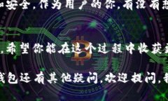   以太坊钱包制作攻略：轻松掌握自制