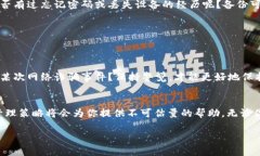   以太坊钱包的选择与管理：最全攻略
