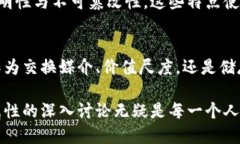 数字货币能解决货币属性的挑战吗？数