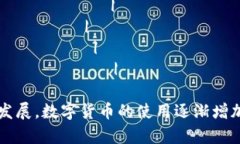 以下是数字货币和纸币的对比表，涵盖