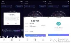 数字货币的分散投资策略：多样化你的
