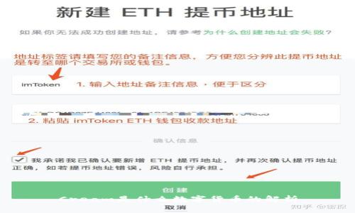 Cream是什么数字货币的解析