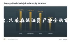   以太坊官方钱包快速同步：如何提高