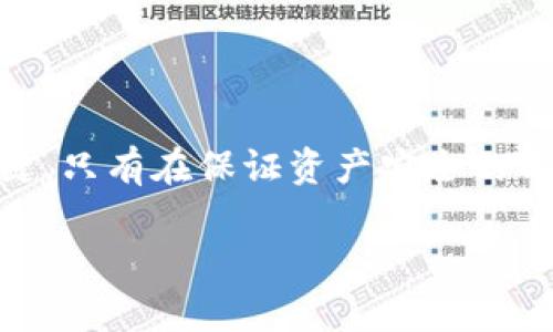   以太坊官方钱包快速同步：如何提高你的使用体验 / 

 guanjianci 以太坊, 钱包, 快速同步, 区块链 /guanjianci 

引言
在区块链技术迅速发展的今天，以太坊作为全球最大的智能合约平台之一，其生态系统的发展也在不断加速。而作为以太坊用户，钱包的选择自然成为了一个重要的话题。而以太坊官方钱包，无疑是用户最可信赖的选择之一。但有时，在使用过程中，钱包的同步速度可能会让你感到不尽如人意。这时，你是否会感到烦恼，甚至想要放弃使用呢？其实，快速同步技巧的掌握，对提高你的用户体验至关重要！

什么是以太坊官方钱包？
以太坊官方钱包，即“Ethereum Wallet”，是以太坊基金会所推出的一款官方钱包软件。与其他第三方钱包相比，官方钱包的最大优势在于其安全性和可靠性。持有以太坊的用户通过官方钱包可以进行资产的存储、转账和管理，同时还能够访问以太坊的去中心化应用（DApp）。然而，许多用户在首次使用时，会因为钱包的同步速度而感到困扰，导致无法愉快地体验以太坊的魅力。

以太坊钱包的工作原理
以太坊钱包通过连接到以太坊网络中的多个节点，来获取最新的区块信息。这些节点共同维护着以太坊的区块链，确保数据的一致性和安全性。在这个过程中，钱包需要下载并验证区块链的数据，这也就导致了用户在使用过程中可能会遇到同步缓慢的问题。你是不是也有过因为钱包同步慢而焦急等待的经历呢？下面，我们将讨论几种能够提升官方钱包同步速度的技巧。

提升以太坊官方钱包同步速度的技巧
想要提升以太坊官方钱包的同步速度，可以从以下几个方面入手：

h41. 选择适合的网络连接/h4
你可能不知道，网络连接的质量直接影响到钱包的同步速度。如果你的网络连接不够稳定，可能会导致数据下载缓慢。因此，使用有线网络而不是WIFI，或选择一个更快的流量套餐，都是提升同步速度的有效方法。

h42. 使用轻节点模式/h4
以太坊钱包有轻节点模式，这种模式只下载区块链的一部分数据，大大减少了同步所需的时间。如果你的使用需求不需要完全的区块信息，开启轻节点模式将是一个明智的选择。

h43. 定期更新钱包软件/h4
确保你的以太坊钱包软件是最新版本，开发者经常会对软件进行和修复bug，只有使用最新版本的用户才能享受到更流畅的体验。所以, 你还在等什么呢？赶紧去更新吧！

h44. 增加存储设备的速度/h4
如果你在使用电脑或手机安装钱包，那么设备的存储速度也是一个不可忽视的因素。使用固态硬盘（SSD）而不是传统硬盘（HDD），会有显著的提升。因为SSD的读取速度更快，可以有效减少同步时间。

如何保证你的钱包安全
在学习如何提升同步速度的同时，钱包的安全同样值得关注。你可能会疑惑，如何才能在确保快速同步的同时不损害钱包的安全性呢？这里有几个建议：

h41. 保管好私钥/h4
私钥是你掌控资产的唯一凭证，丢失私钥等于丧失对钱包的控制权。因此，无论你采取何种措施提高同步速度，一定要妥善保管你的私钥。可以选择将其保存在离线设备中，确保安全。

h42. 开启双重认证/h4
如果你的官方钱包支持双重认证功能，务必开启。双重认证可以有效防止未授权的访问，提高安全性。

h43. 不随便下载插件或访问陌生网站/h4
在使用以太坊钱包的过程中，避免随意下载插件或访问来路不明的网站，这些行为可能会使你的钱包面临威胁。你是否想过，如何在保护个人信息的同时提高使用的便捷性？

总结
总之，以太坊官方钱包的快速同步是提升用户体验的重要因素。通过选择合适的网络环境、使用轻节点、保持软件更新和提升储存设备，会显著提升同步速度。同时，在追求速度的同时，钱包的安全性更是不可忽视的关键。只有在保证资产安全的前提下，我们才能尽情享受以太坊生态系统带来的便利与乐趣。无论你是新手还是老手，持续关注钱包的同步状态与安全性，才是成为优秀投资者的良好起点。那么，你准备好在以太坊的旅程中，充分利用这些技巧了吗？

在未来，随着以太坊网络的不断完善和技术的进步，我们期待看到更快、更安全的钱包服务，以及更丰富的区块链应用。让我们共同期待吧！