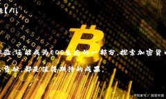   如何在TP钱包中进行EOS投票：完整指