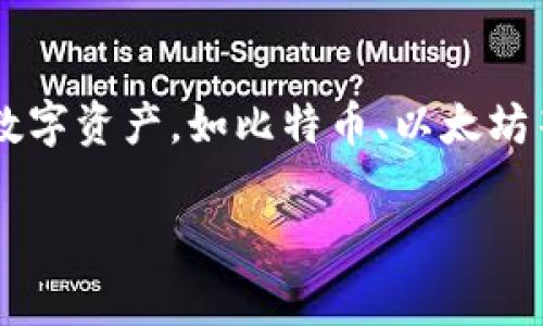 t p钱包通常是指TP钱包（TokenPocket Wallet），这是一款比较知名的数字货币钱包，用户可以通过该钱包管理各种数字资产，如比特币、以太坊等各种主流和小众的加密货币。不仅支持多种区块链，还提供去中心化交易所的访问，方便用户进行资产的交易和管理。

如果你想了解TP钱包的使用方法、功能特色，或者是如何安全地存储和管理你的数字资产，欢迎继续提问！
