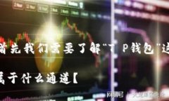 为了更好地回答你的问题，首先我们需