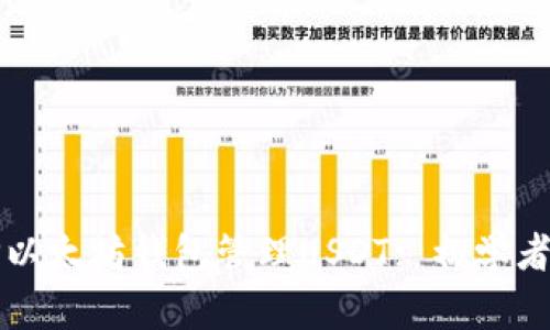 如何使用TP以太坊钱包管理USDT: 初学者的完整指南