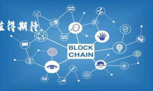   TP钱包如何通过手机号登录？步骤与注意事项详解 / 

 guanjianci TP钱包, 手机号登录, 数字钱包, 区块链 /guanjianci 

引言

在数字支付日益普及的今天，TP钱包作为一款广受欢迎的数字钱包应用，能够帮助用户轻松管理各种数字资产和参与各种金融活动。许多新用户在使用TP钱包时，常常会问：“我可以用手机号登录TP钱包吗？”这一问题不仅关乎到账户安全，也直接影响用户的使用体验。本文将深入探讨TP钱包的登录方式，特别是通过手机号登录的具体步骤和注意事项。同时，也会分析这种登录方式的安全性及其背后的区块链技术如何保障我们的资产安全。


TP钱包简介

在了解如何登录TP钱包之前，我们首先要了解一下这个钱包的基本信息。TP钱包是一款支持多链资产管理的钱包应用，用户可以在这里存储、管理和交易众多数字货币。作为一个基于区块链技术的钱包，TP钱包不仅安全可靠，而且还支持多种功能，比如交易、资产管理和信息备份等。你有没有想过，为何越来越多的人选择使用TP钱包而不是传统银行？这其中的原因，不仅仅是因为操作方便，更因为数字钱包的灵活性和去中心化的特性。


TP钱包的登录方式

TP钱包提供了多种登录方式，包括通过手机号、助记词、以及私钥等。每种登录方式各有优缺点。对于不少用户来说，使用手机号登录显得更加便捷，但同时安全性也是不可忽视的一个因素。那么，TP钱包到底可以用手机号登录吗？答案是肯定的！用户可以通过手机号码进行登录，但在此之前需要确保手机号码已绑定在TP钱包账户上。


如何使用手机号登录TP钱包

接下来，我们来看看通过手机号登录TP钱包的具体步骤。首先，确保你的手机号码已经在TP钱包中注册并绑定。接下来，你只需按以下步骤操作：


ol
li打开TP钱包应用，点击“登录”按钮。/li
li选择“手机号码登录”选项。/li
li输入你的手机号码，并获取验证码。/li
li在验证码输入框中输入你收到的验证码。/li
li点击“登录”按钮，你就可以顺利进入TP钱包主页。/li
/ol


是不是听起来很简单？但在这里，我要提醒大家，一定要注意以下几点：


手机号登录的注意事项

使用手机号登录TP钱包虽然方便，但也有一些需要注意的地方。 

ul
li确保你输入的手机号是注册过的，且能够正常接收短信。/li
li避免在公共网络或不安全环境下登录，保护好你的账号信息。/li
li定期更改你的密码，以防止潜在的安全风险。/li
li如果长时间未登录或换了手机，建议进行账号的安全检查。/li
/ul

手机号登录的安全性分析

用户在使用手机号登录时，常常会担心安全性问题。这种担忧并不是没有道理，你是不是也觉得自己的数字资产必须要安全无虞？TP钱包采用了多重安全保护机制，包括短信验证码、指纹识别等。这些措施有效降低了账户被盗的风险，不仅对你的资产提供了更全方位的保护，也提升了用户的信任度。
来想想，很多生活场景中，我们常常使用的都是手机号作为登录凭据。例如，社交网络、在线购物等，这种趋势已经成为一种常态。那么，TP钱包作为数字钱包中的一员，自然也延续了这一习惯。


总结与未来展望

通过上述介绍，相信你对TP钱包的手机号登录方式有了更清晰的了解。虽然手机号登录方便快捷，但同时也要注意安全性的问题。为了保护好自己的数字资产，用户应保持警惕，遵循一些安全原则。


未来区块链技术将会有更加广泛的应用，数字钱包也将变得愈加普及。我们可以预见，在不久的将来，TP钱包不仅会在安全性上不断创新，还可能推出更多便捷的服务，比如个人资产管理、金融活动参与等，值得期待。


所以，作为新时代的用户，你是否准备好迎接这场数字金融革命了呢？在这条旅程中，TP钱包会是你的得力助手，让我们一起探索数字资产的广大天地吧！
