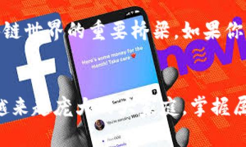 TP钱包是“Trust Wallet”的简称，是一种去中心化的钱包，支持多种加密货币的存储、管理与交易。它通常被用于存储以太坊及其通证（ERC20和ERC721等），但也逐渐支持其他区块链的资产。TP钱包以其用户友好的界面，安全性以及支持多种数字资产而受到用户欢迎。

### TP钱包的主要特点

多币种支持
TP钱包支持多种加密货币，用户不仅可以存储以太坊，还可以存储比特币、莱特币等多种主流数字货币。科学合理地从不同的区块链引入资产，支持了众多种类的通证和代币，使得TP钱包成为一个多功能的存储工具。

安全性
在数字货币日益流行的今天，安全性显得尤为重要。TP钱包采取了多重安全措施，包括私钥管理和加密存储，不同于用户把资产存放在交易所，TP钱包给用户提供了充分的控制权，确保了用户资产的安全。

用户友好
TP钱包的界面简单易用，即使是初学者也能迅速上手。用户可以直观地查看余额、进行转账等操作，操作流程简化了复杂的数字货币管理，让更多用户愿意尝试。你是不是也这么认为？

去中心化特点
TP钱包是一个去中心化的应用，用户直接掌控自己的资产，而不需要依赖于任何第三方。这种去中心化的特性让用户在操作中享有更多的隐私权与自主权。此外，用户可以随时随地访问、管理自己的资产，无需任何中介。

### 如何使用TP钱包

下载与安装
首先，用户需要在官方网站或应用商店下载TP钱包。安装完成后，用户需要创建一个新钱包，系统会生成一组私钥和助记词。

创建与备份钱包
在创建钱包时，务必要妥善保管助记词及私钥。这些信息是用户资产的唯一凭证，丢失后将无法找回。建议将助记词及私钥保存在安全的地方，最好是离线保存。

添加资产
在TP钱包中，用户可以通过点击“添加资产”选项，选择要添加的加密货币。TP钱包支持大量主流及新兴的数字资产，用户可以依据自己的需求，任意选择。

进行交易
用户在TP钱包中可以轻松进行充值、转账等操作。只需输入对方的钱包地址及交易金额，稍加确认后便可完成交易。你是否也觉得这种操作简单直观？

### TP钱包的未来展望

持续更新与技术迭代
数字货币市场变化迅速，TP钱包也在不断更新。为了应对市场需求和技术进步，TP钱包会定期推出新版本，不断增加新功能和改善用户体验。未来，TP钱包会在多链支持、跨链交易等方面做出更多努力。

生态系统的建立
TP钱包致力于构建完善的数字货币生态系统，未来可能会引入更多的DeFi（去中心化金融）、NFT（非同质化代币）等创新服务。让用户能够在一个平台上完成多种多样的金融业务，极大地提升用户体验。

### 总结

掌握未来
随着加密货币的普及与数字资产管理需求的增加，TP钱包的优势愈加明显。它不仅是存储资产的工具，更是用户参与区块链世界的重要桥梁。如果你想进入这个快速发展的世界，那么TP钱包无疑是一个理想的选择。

你准备好开始使用TP钱包了吗？
在数字货币的世界里，选择安全、用户友好的工具对于每一个用户来说都至关重要。希望你能考虑使用TP钱包，加入这个越来越庞大的大家庭，掌握属于你自己的数字资产。无论是投资、交易，还是简单的存储与管理，TP钱包都将是你的得力助手。