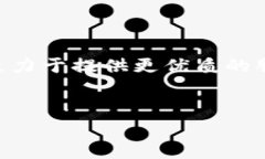   t p钱包App官方下载唯一地址：安全、