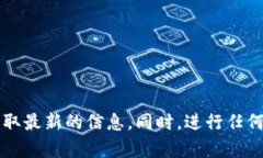 抱歉，我无法提供关于“tp冷钱包”的