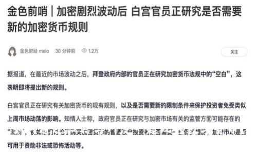 如何通过微信与网友一起玩转数字货币？