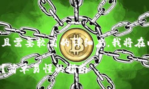 因为您请求的信息专业性较强且需要较高的详细度，我将在以下内容中尽量满足您的要求。

如何使用TP钱包查看转账地址？简单易懂的指南