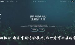   如何在TP钱包中使用波场链进行交易