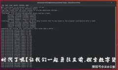   如何安全注册TP钱包并妥善收藏助记