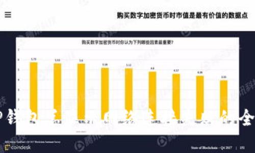 解决TP钱包总显示网络连接失败的全面指南