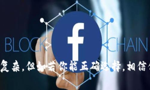   以太坊钱包最佳选择：如何选择最优手续费的兑换方案？ / 

 guanjianci 以太坊钱包, 兑换手续费, 加密货币, 数字资产 /guanjianci 

引言
在加密货币的世界中，以太坊（Ethereum）作为一种重要的区块链平台，其使用的以太坊钱包也吸引了大量的用户。然而，在进行数字资产的兑换和交易时，手续费问题常常让许多用户感到困惑和烦恼。你是否也曾因为高额的手续费而苦恼不已？怎样才能找到最合适的以太坊钱包和兑换方案？本文将深入探讨这些问题，帮助你轻松应对span style=