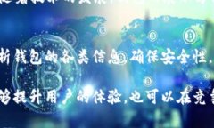  如何有效展示数字货币钱包信息：一