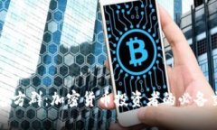 TP钱包官方群：加密货币投资者的必备
