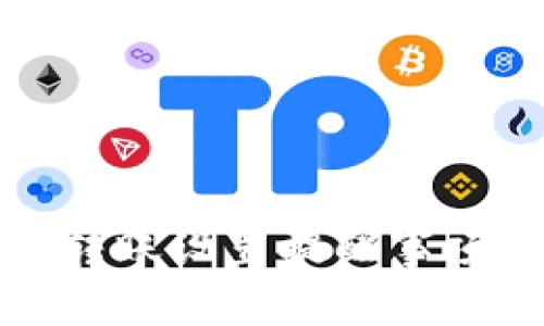 TP钱包转账设置提醒事项全攻略
