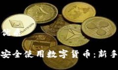 思考一个并且的优质如何快速开通并安
