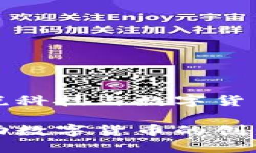 这是一个关于保税科技与数字货币的深度分析文章

保税科技如何推动数字货币的创新与应用
