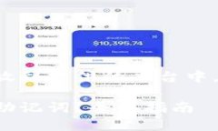 把该内容亭生成的文本放到提供的平台
