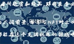 nft_tiaoti如何在TP钱包中显示创建的NF