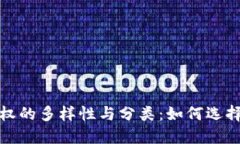 探究数字货币期权的多样性与分类：如