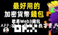 TP冷钱包APP：安全、便利的数字资产存