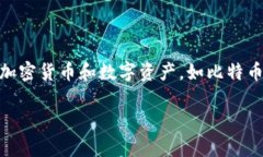 大众不是数字货币，而是一个广泛的群
