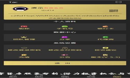 天津数字货币股票分析：潜力投资机会与市场前景