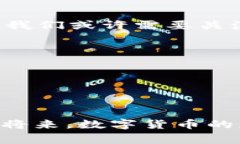 在过去的几年中，数字货币越来越受到