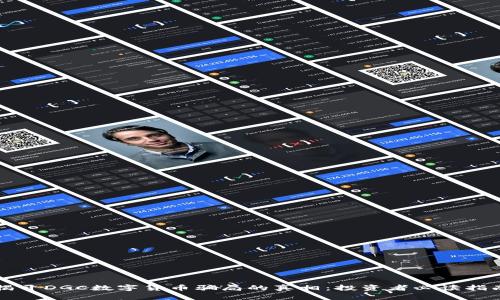 揭开DGC数字货币骗局的真相：投资者必读指南