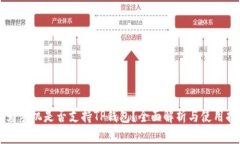 华为手机是否支持TP钱包？全面解析与