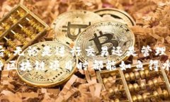   解决以太坊钱包应用安装问题的全面