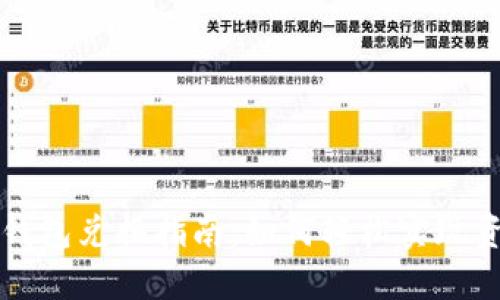 以太坊钱包兑换指南：如何轻松实现资产转换