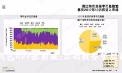通通钱包APP最新版：你的财务管理新助