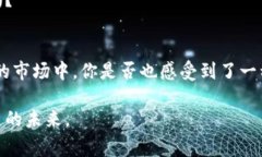   选择最佳的数字货币牌照：全面解析