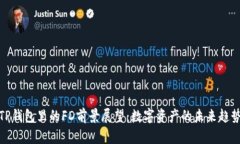 TP钱包里的FD前景展望：数字资产的未
