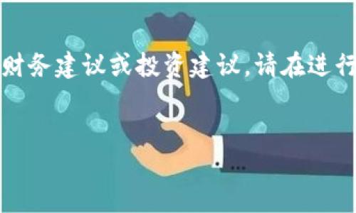 注意：以下内容仅为信息参考，并不涉及任何财务建议或投资建议。请在进行加密货币投资前，自行研究并咨询专业人士。


如何从TP钱包购买猪猪币 - 新手指南