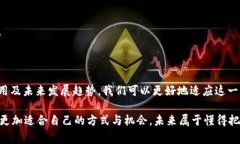 jiaotit通联支付数字货币的全面解析：