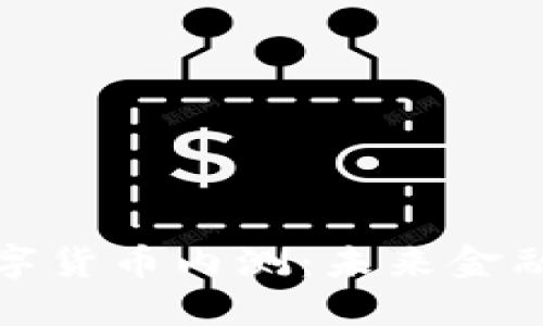 农业银行数字货币内测：未来金融的变革之路