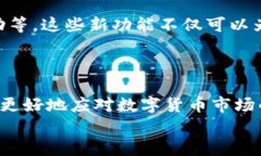 tiaotiTP钱包买币价格提升的影响分析