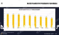 以太坊钱包私钥导出全攻略：让你的资