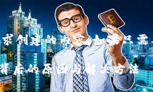 注：以下是一个示例文本，按照您的要求创建的内容。如果只需要特定部分，例如或关键词，请告诉我。

为什么TP钱包转账后没有记录？解密背后的原因与解决方法